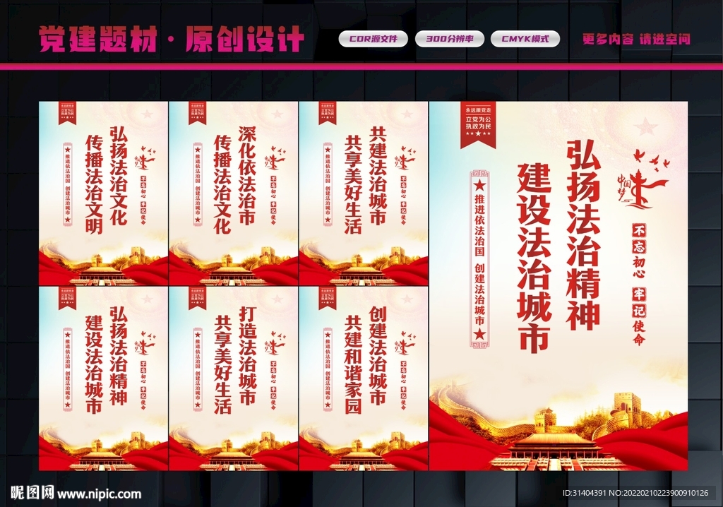 法治文化