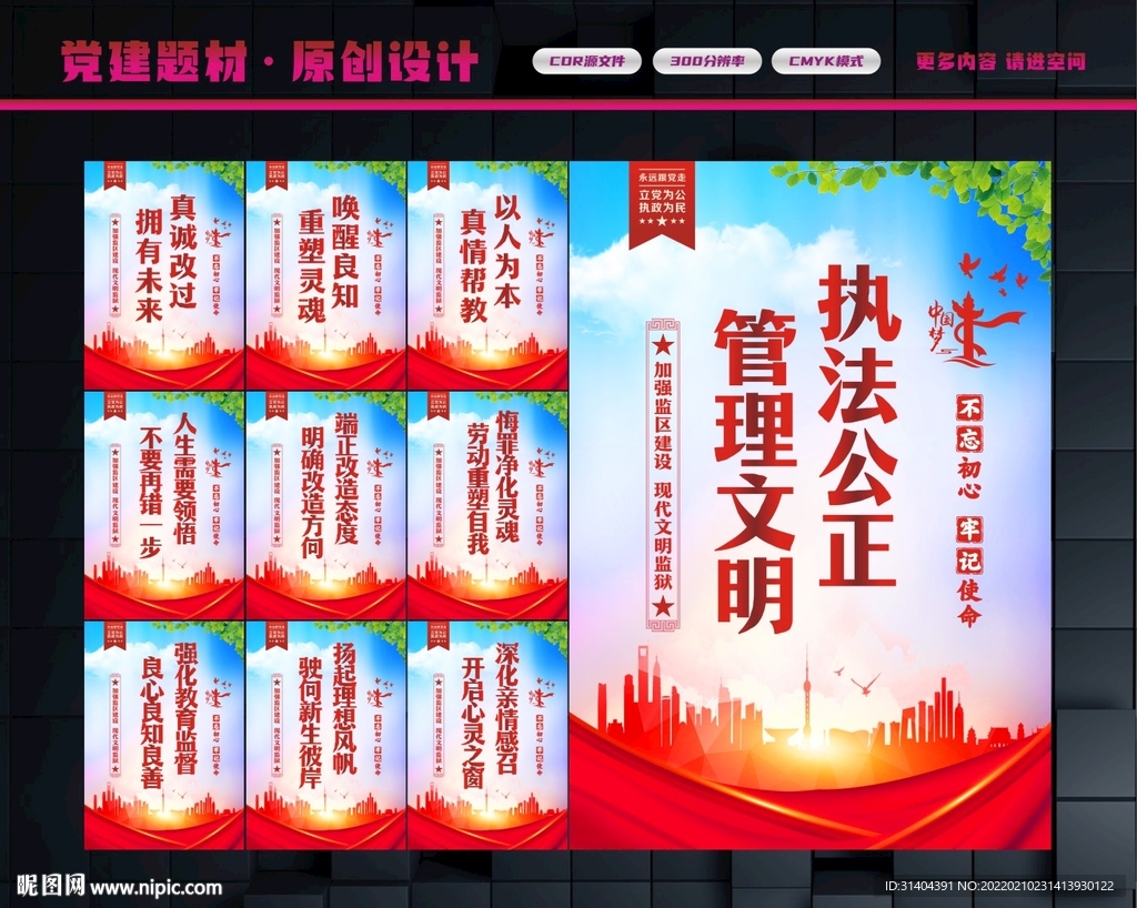 监狱文化