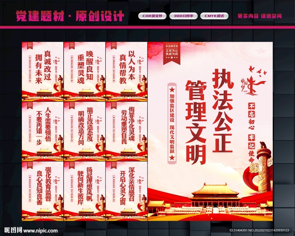 监狱文化