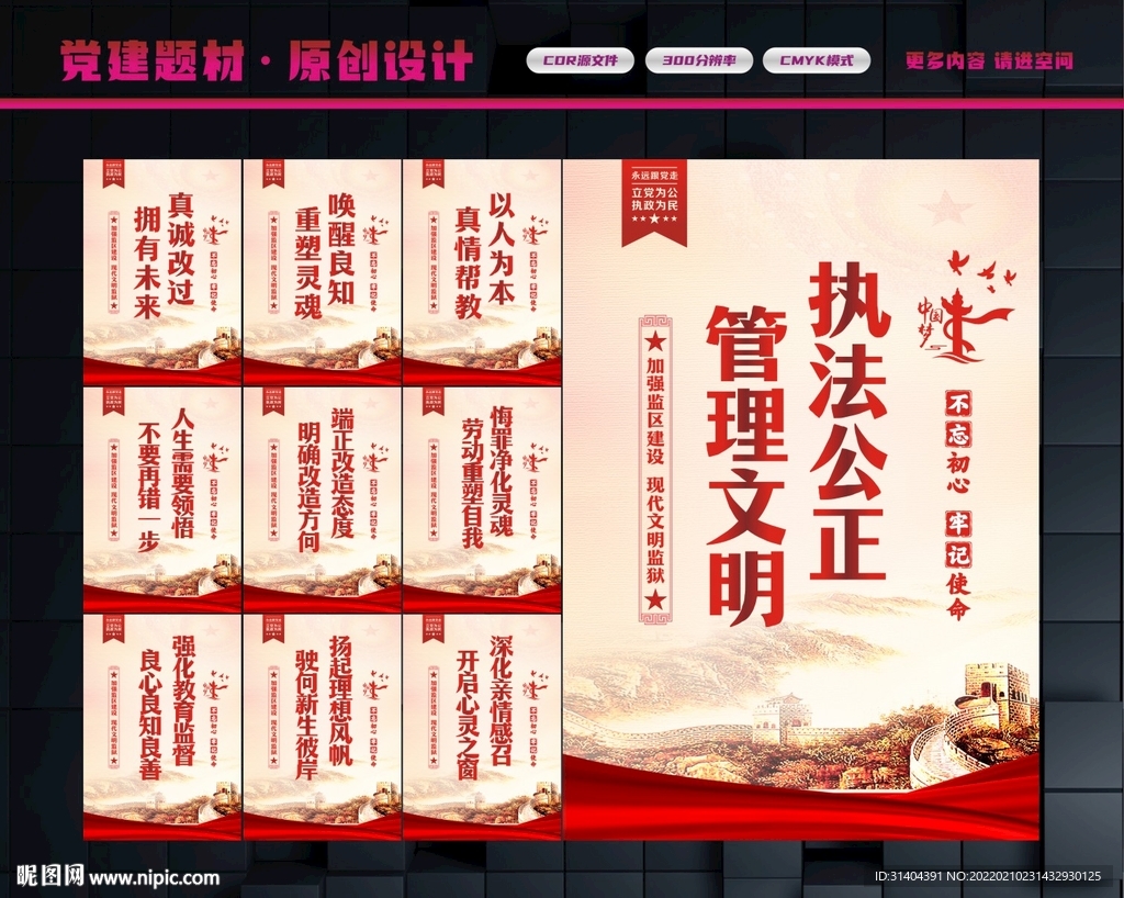 监狱文化