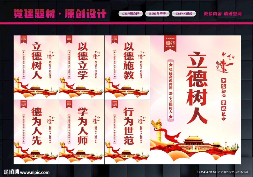 教师办公室标语