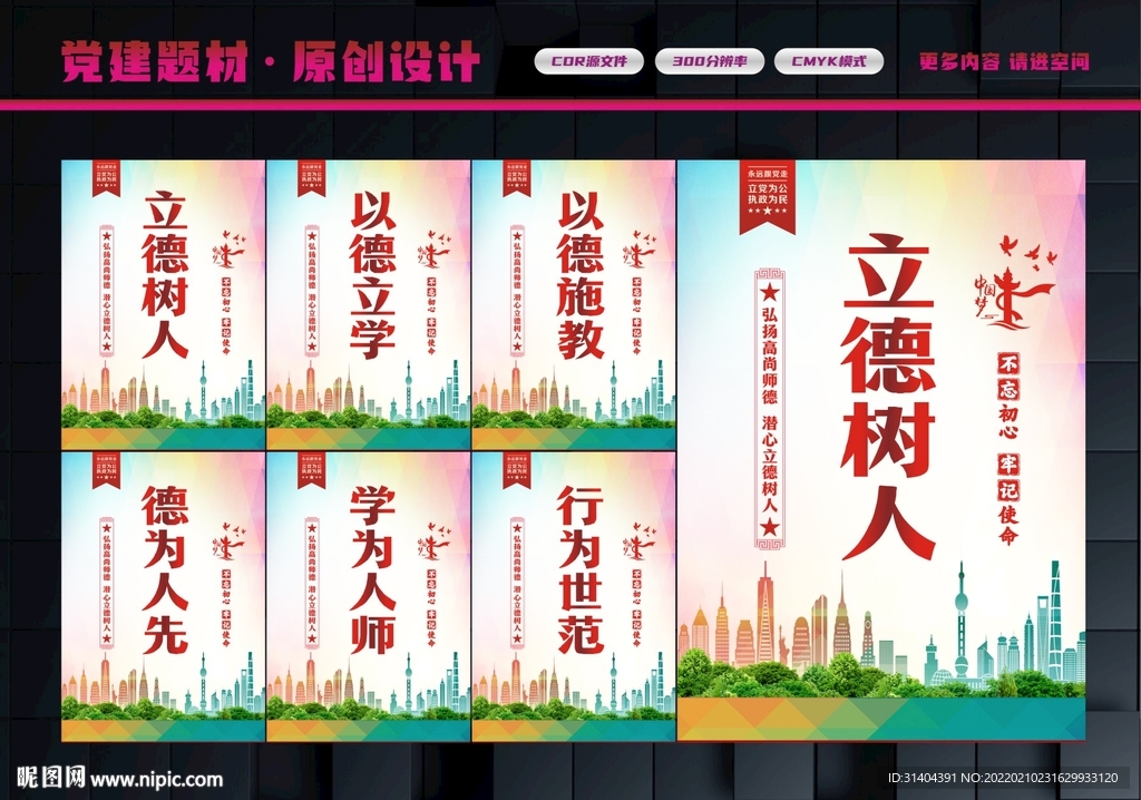 教师办公室标语