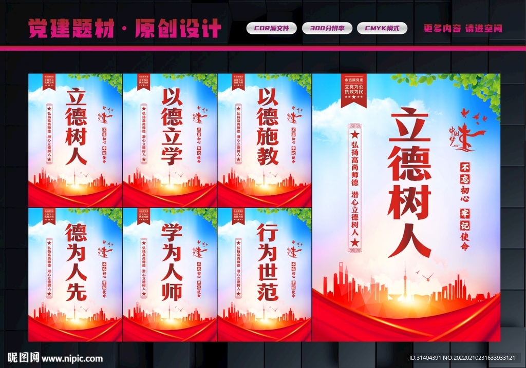 教师办公室标语