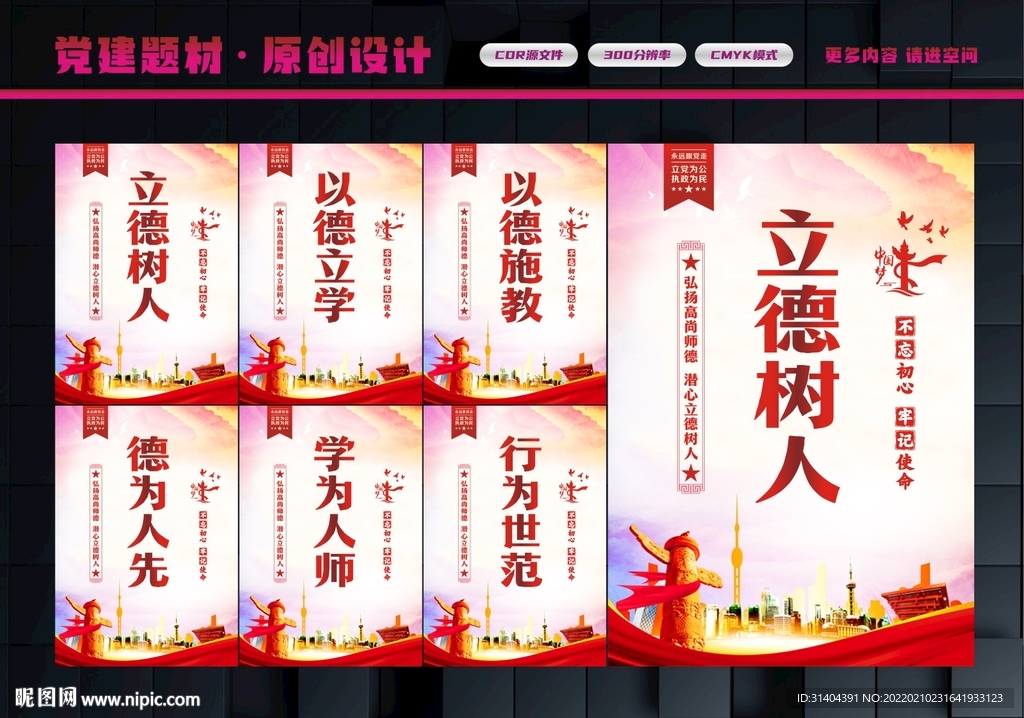 教师办公室标语