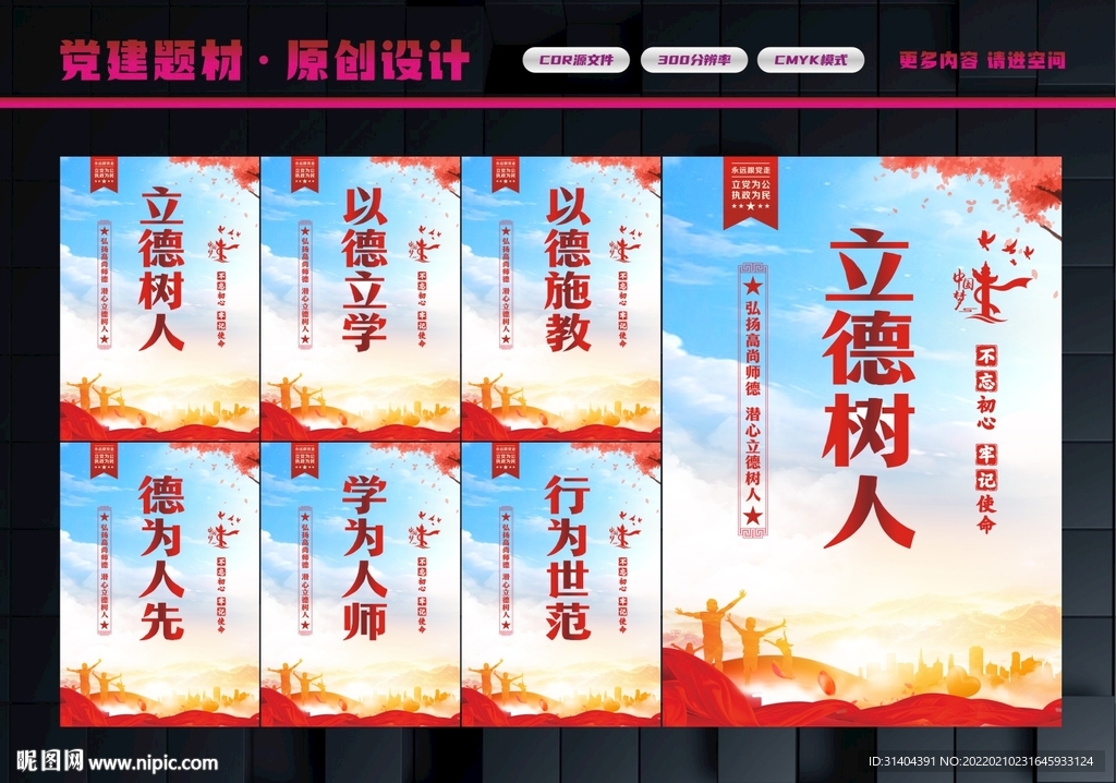 教师办公室标语