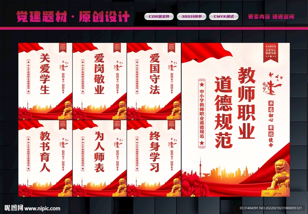 教师标语