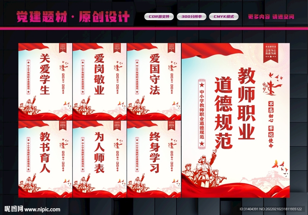 教师标语