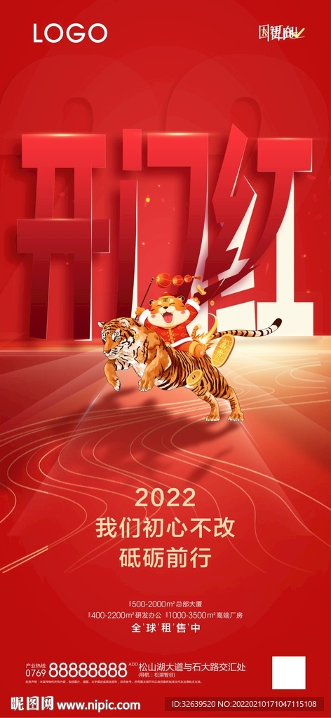 开工大吉