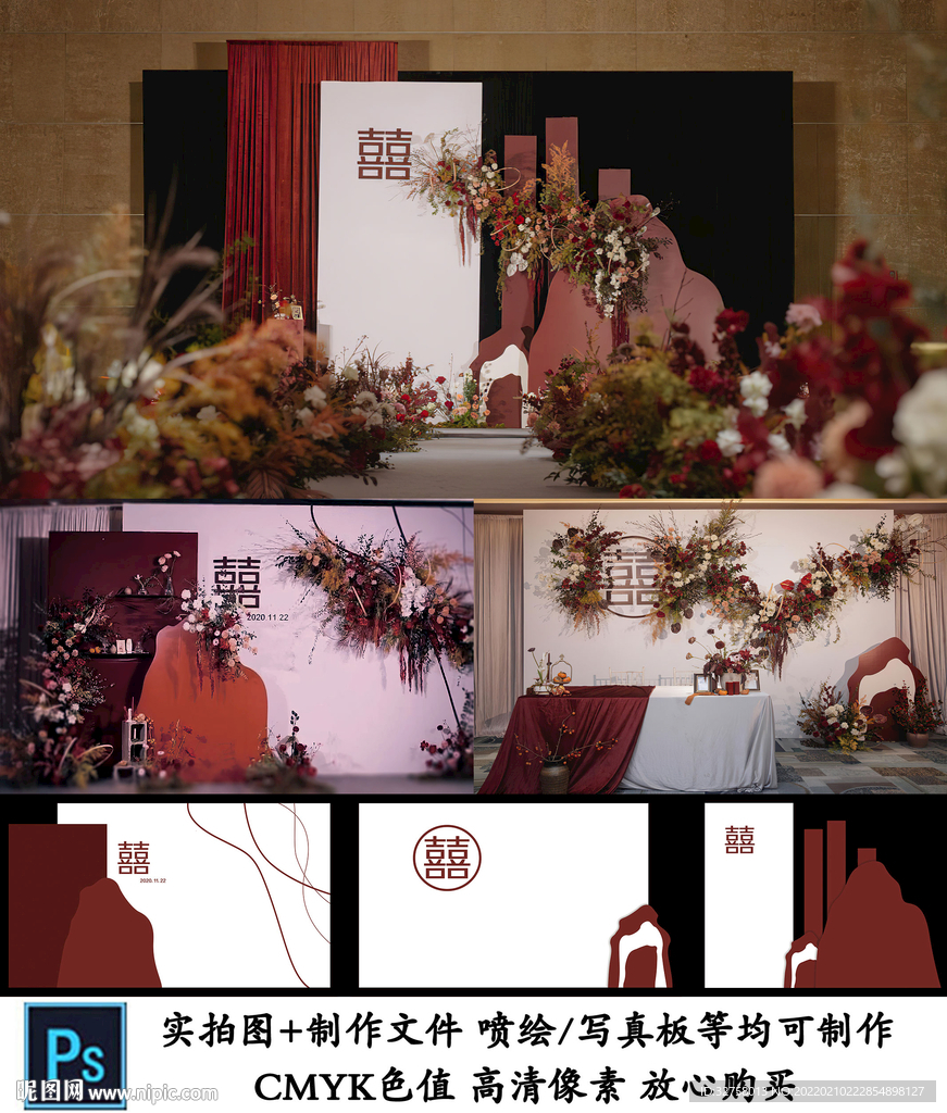 红白色侘寂风新中式婚礼