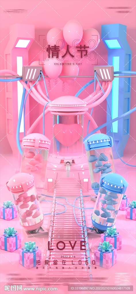酒吧情人节C4D+PS工程