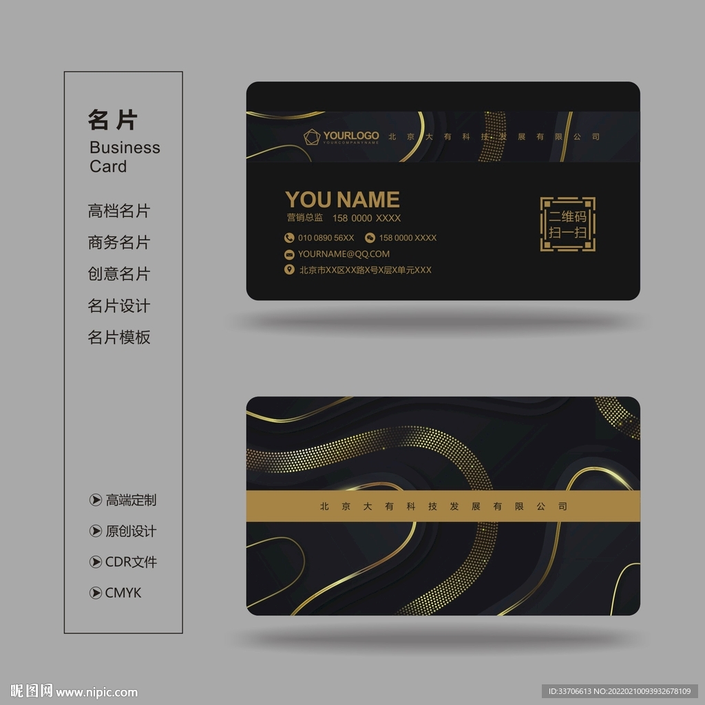 高档名片 
