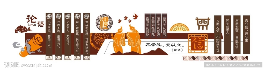 校园文化墙