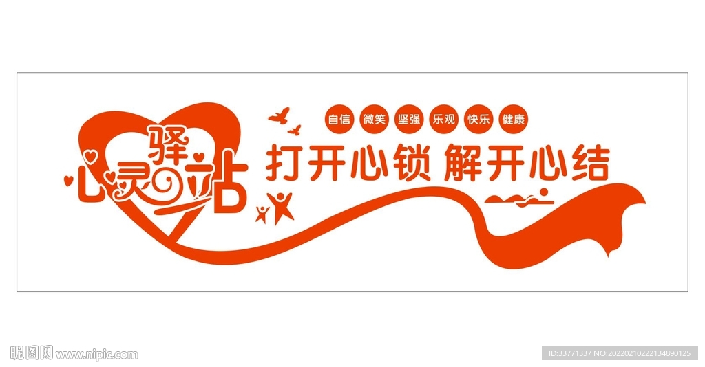 cdr(x4)颜色:cmyk38元(cny)举报收藏立即下载×关 键 词:心理咨询标语