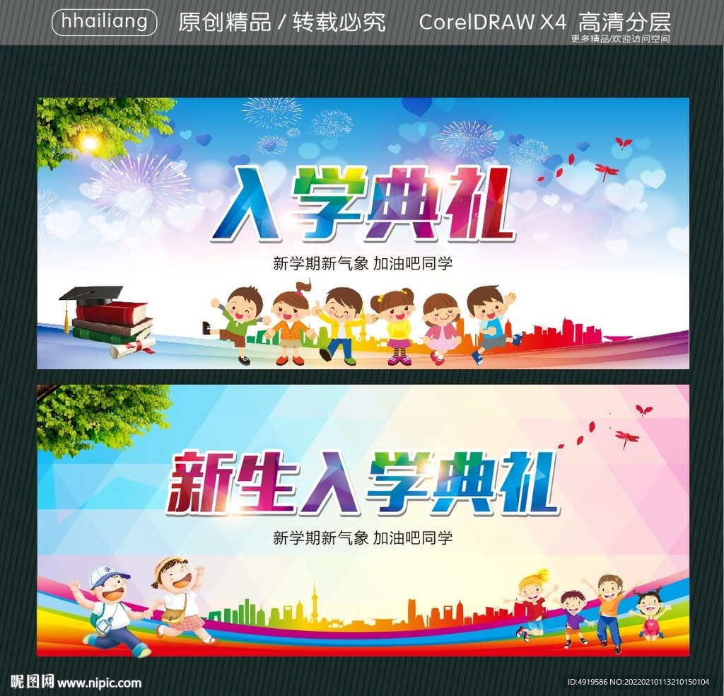  新生入学典礼
