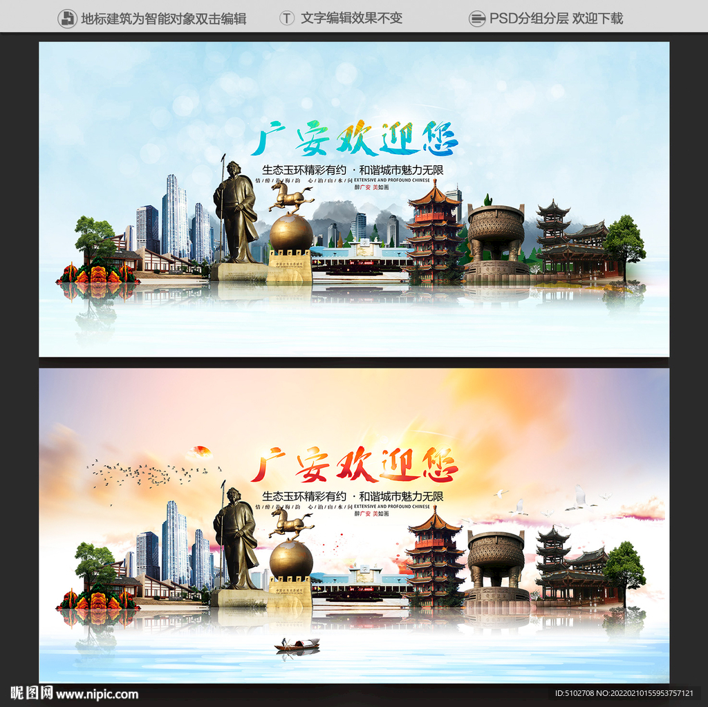 广安