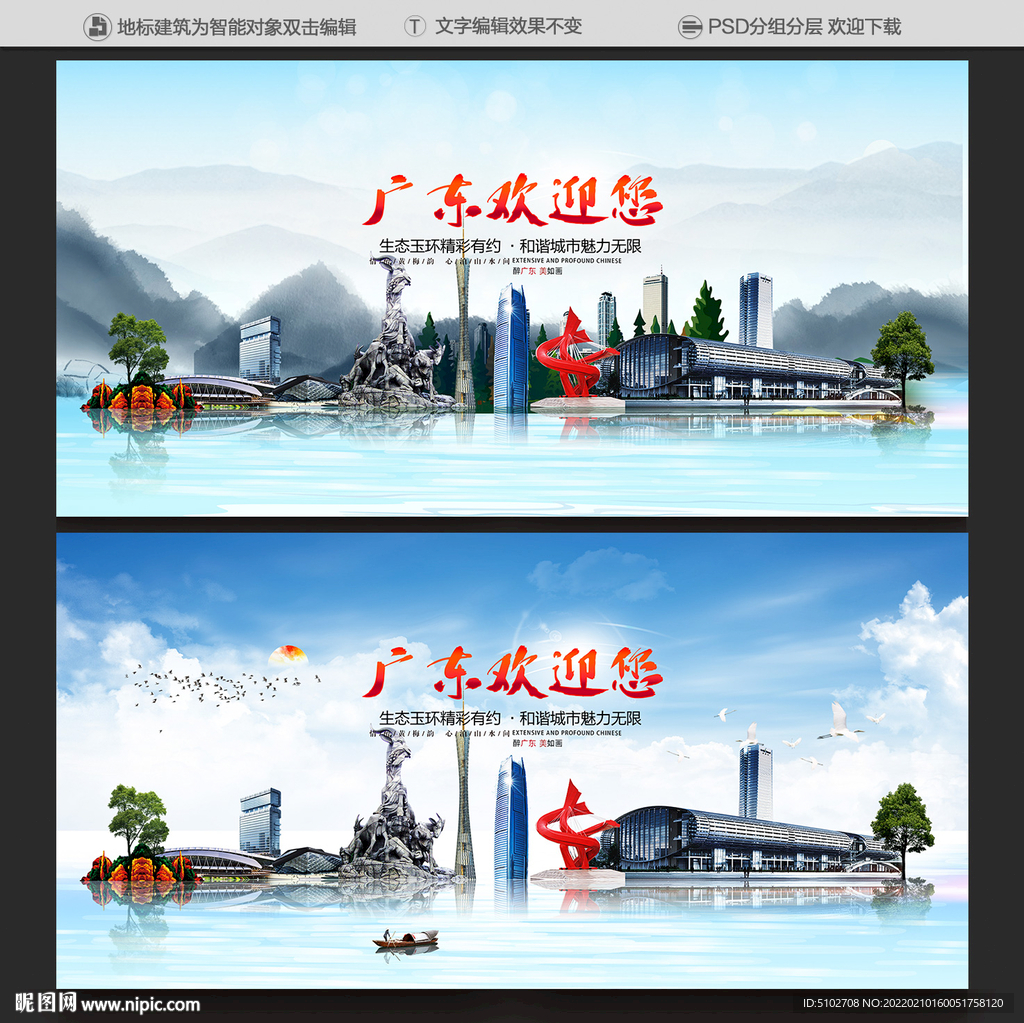 广东
