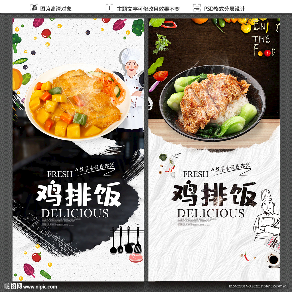 鸡排饭