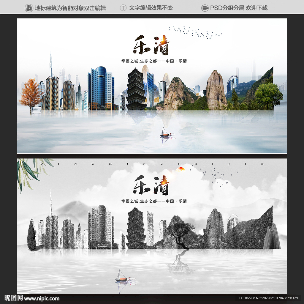 乐清