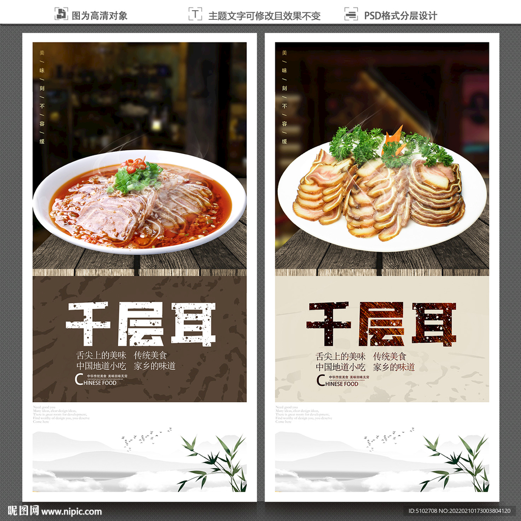 千层耳