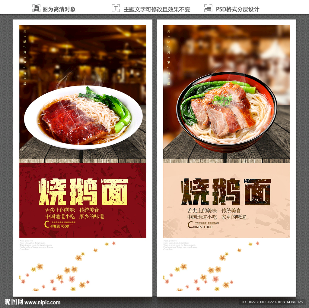 烧鹅面