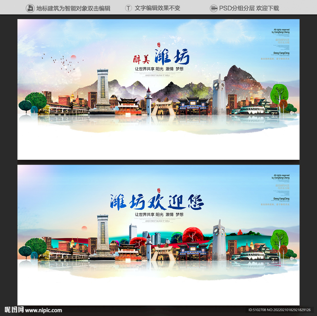 潍坊