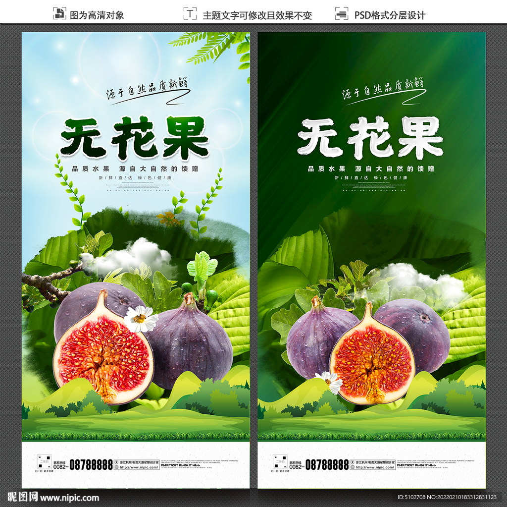 无花果