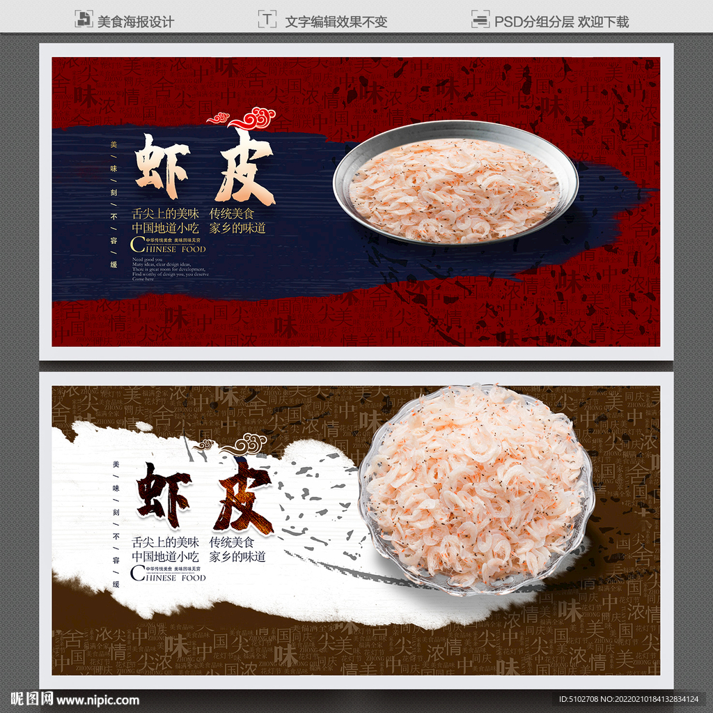 虾皮