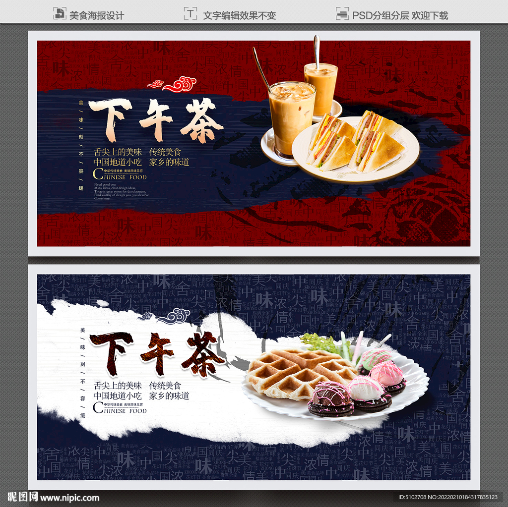 下午茶