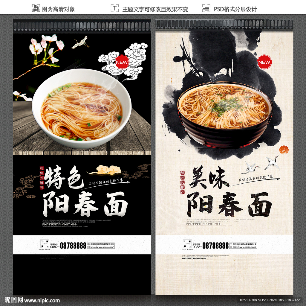 阳春面