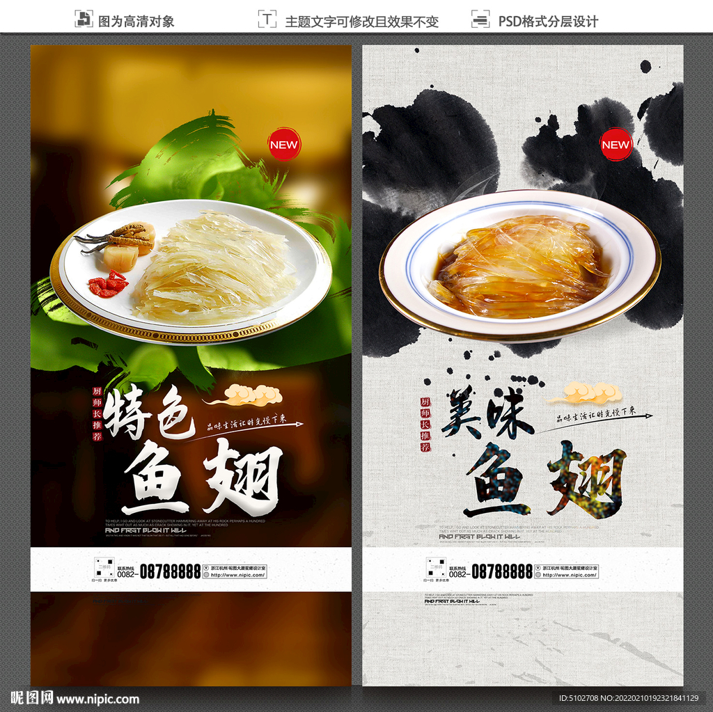 鱼翅
