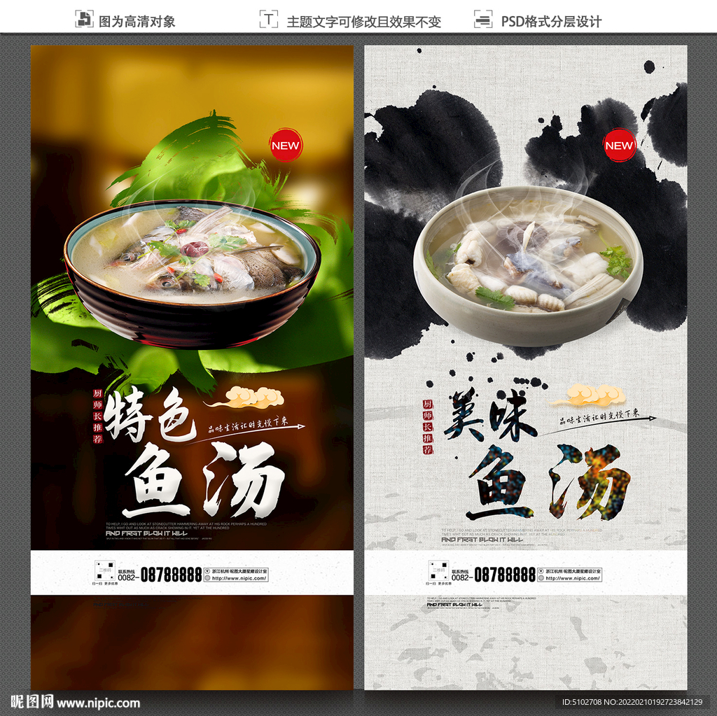 鱼汤