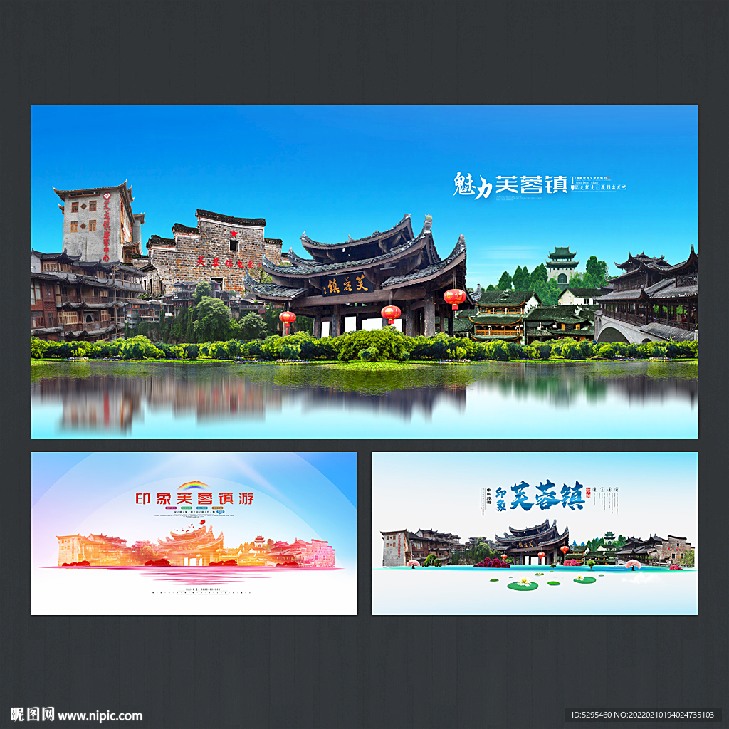 芙蓉镇
