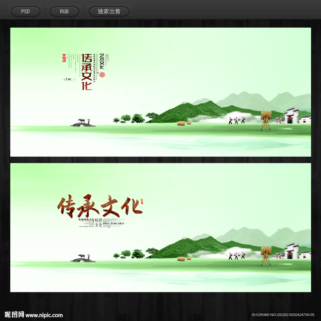 中国风
