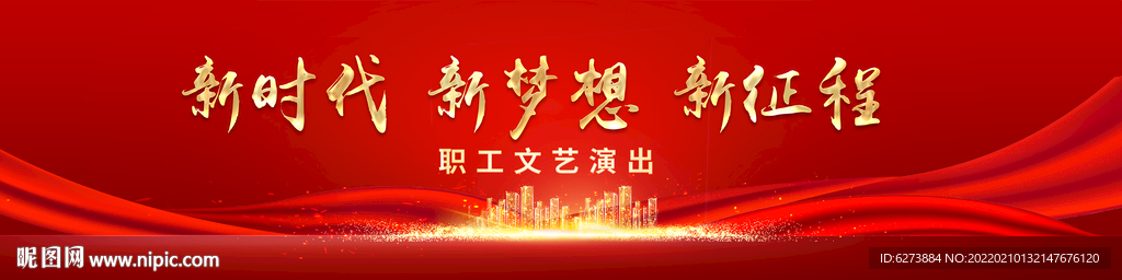 表彰主视觉