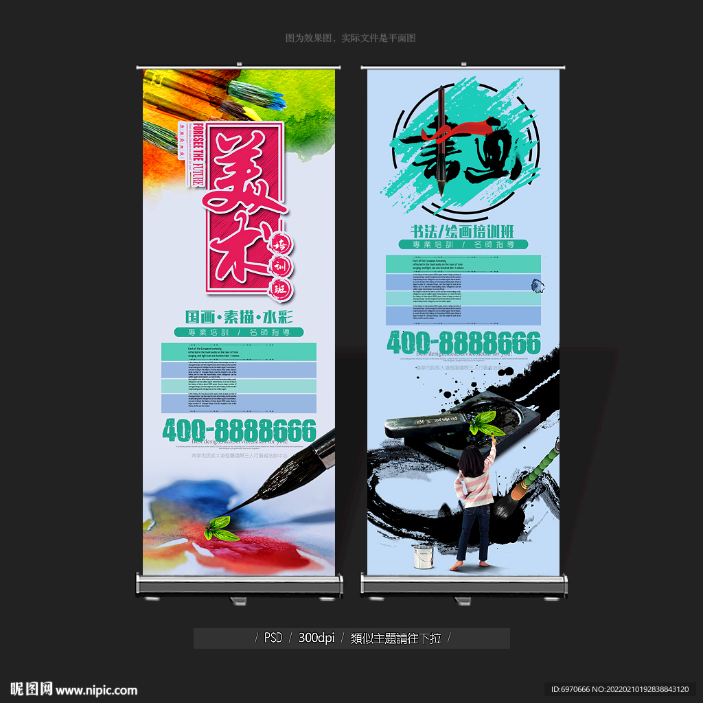美术培训展架