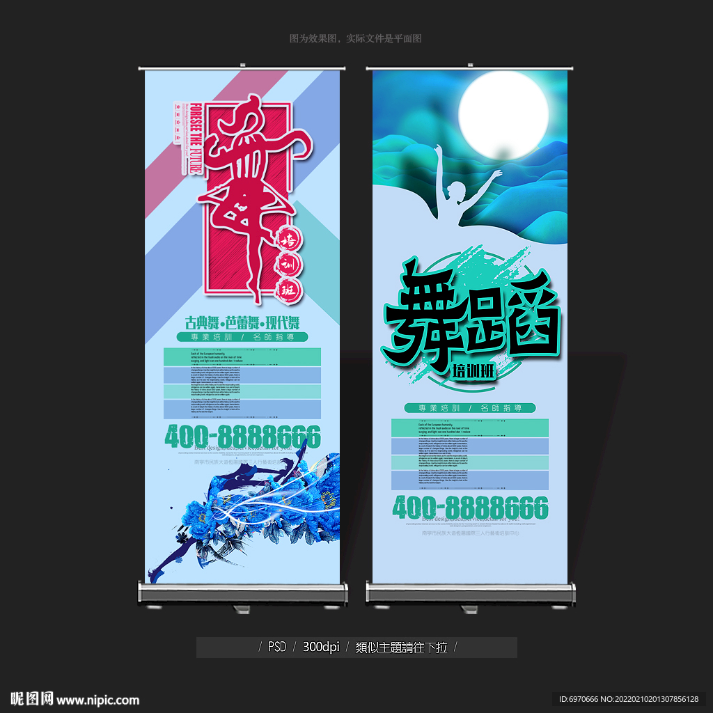 舞蹈培训展架