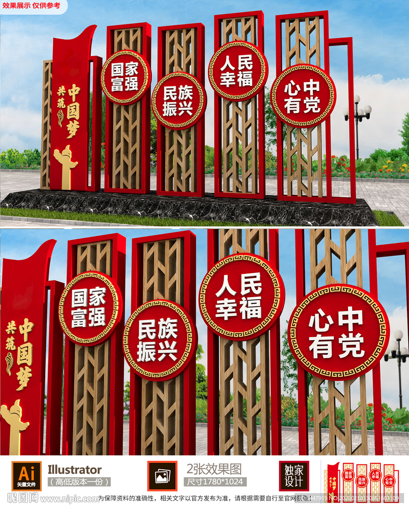 共筑中国梦雕塑