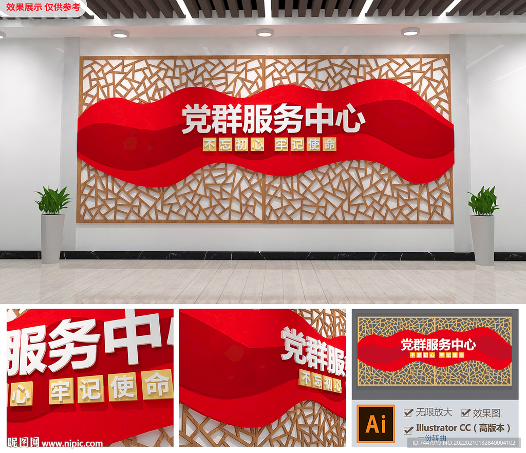 党建文化墙