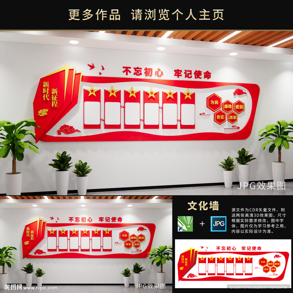 不忘初心