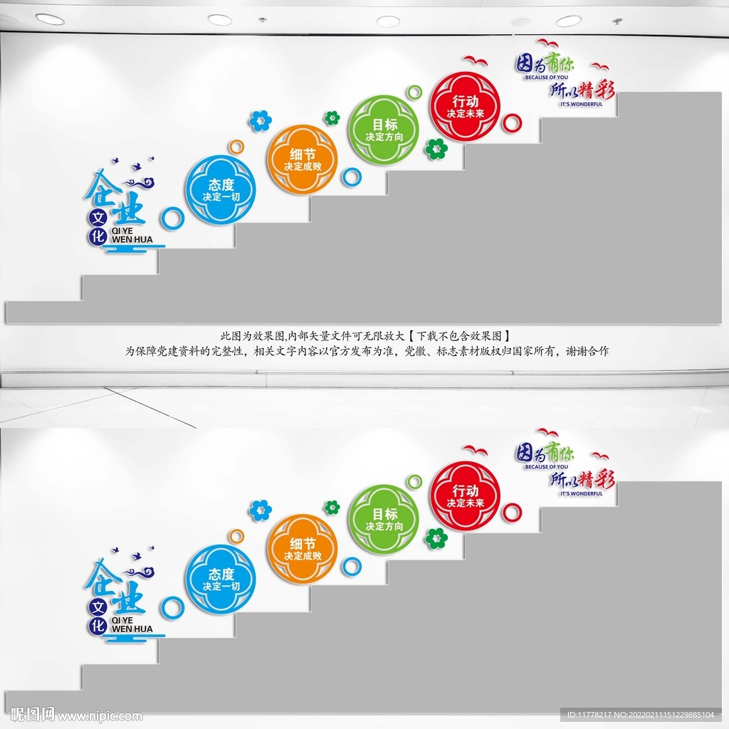 企业文化