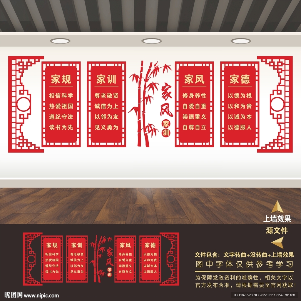 家风家训