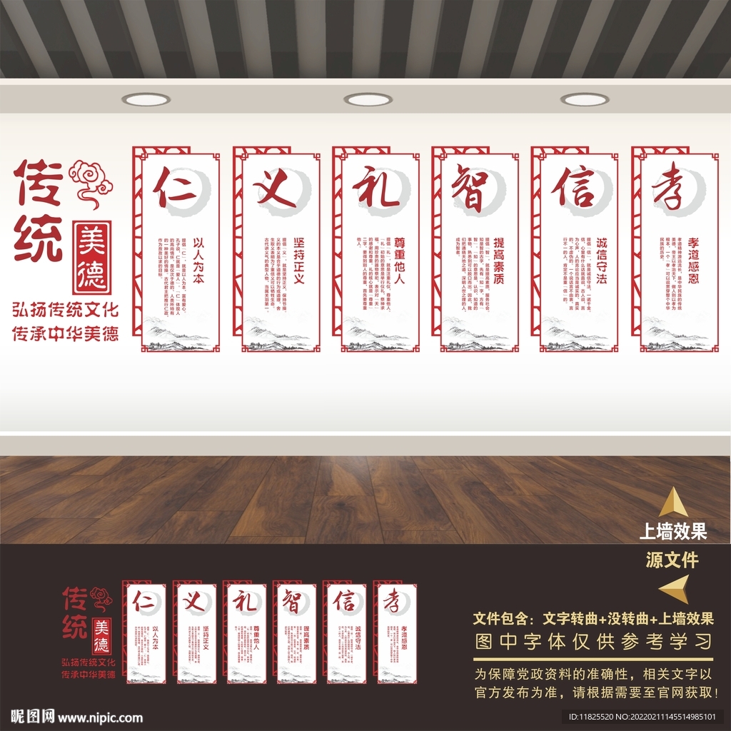 国学文化墙