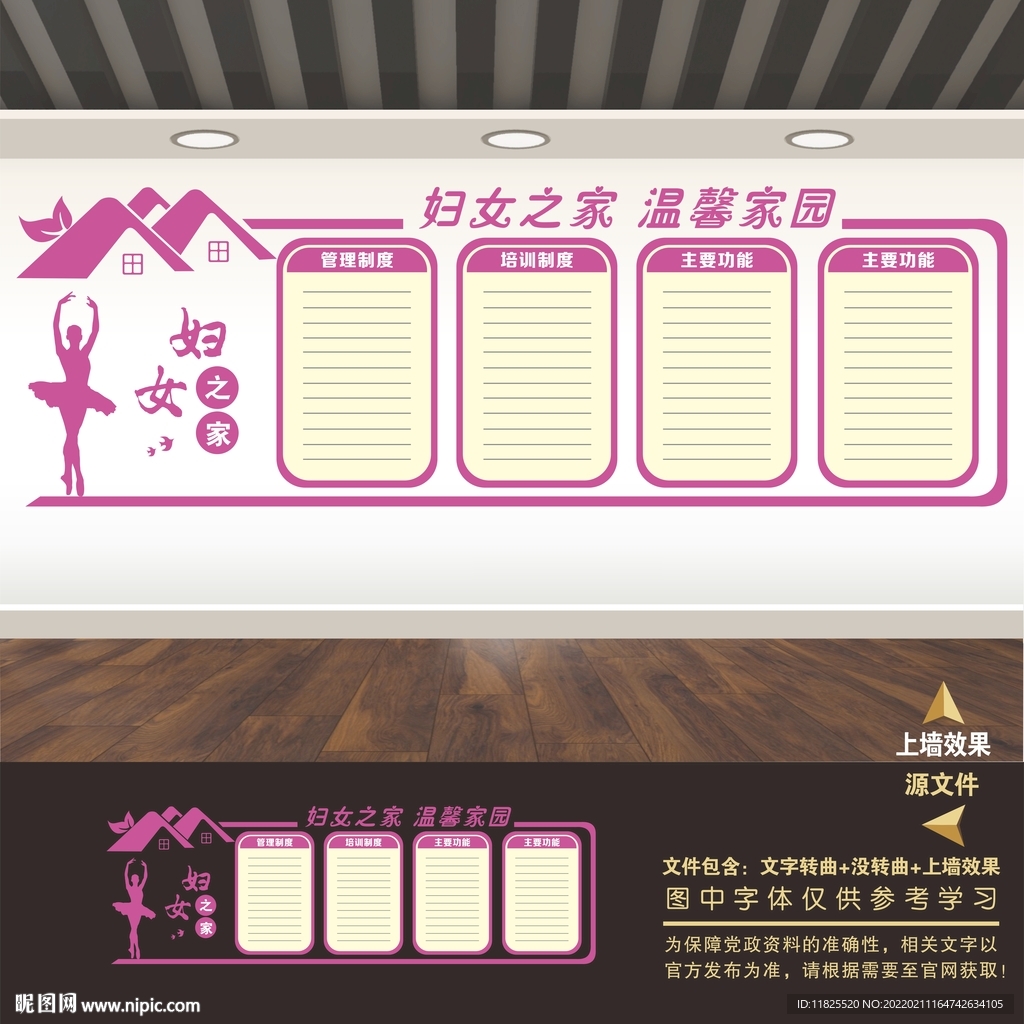 妇女之家