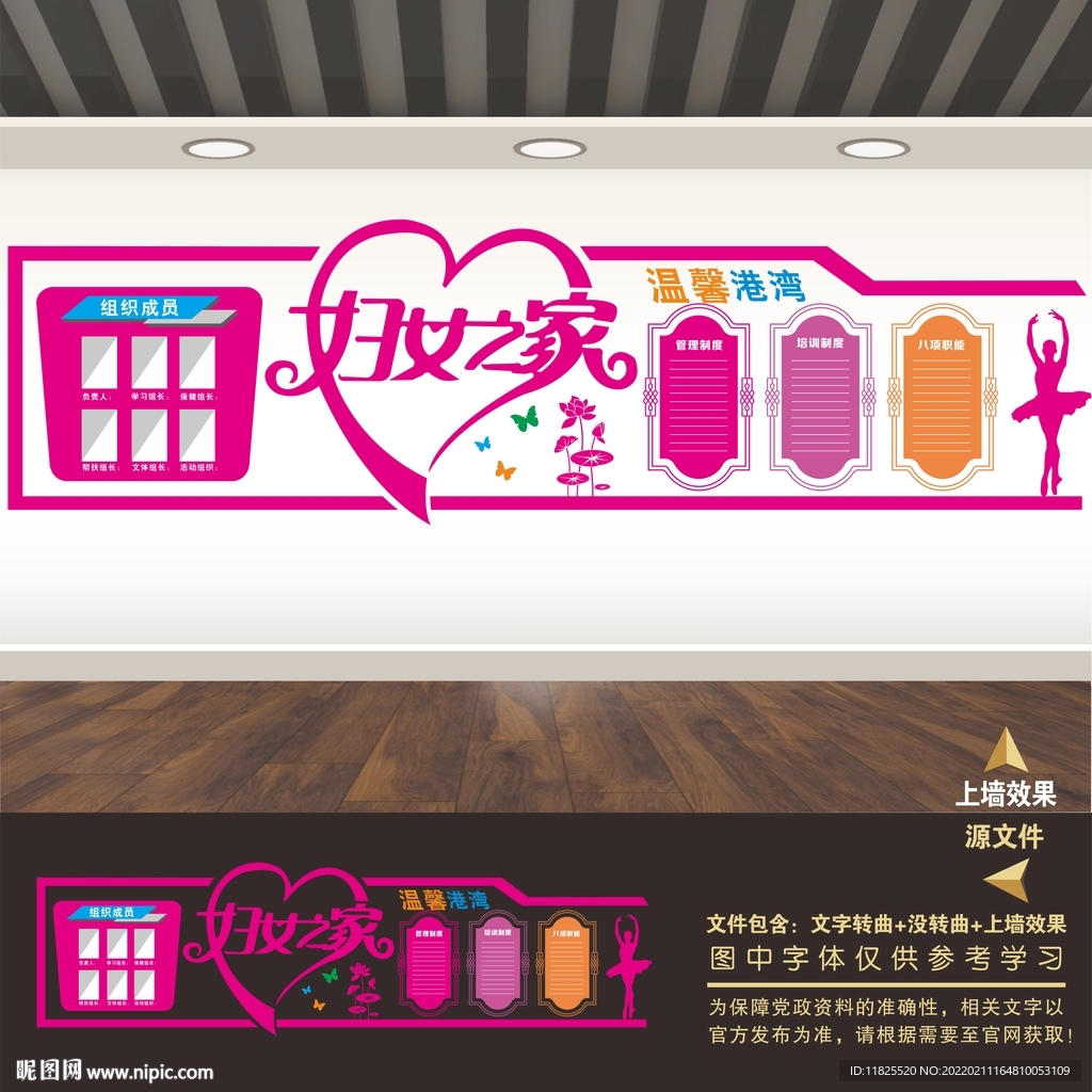 妇女之家