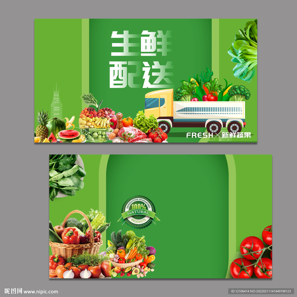 果蔬店名片