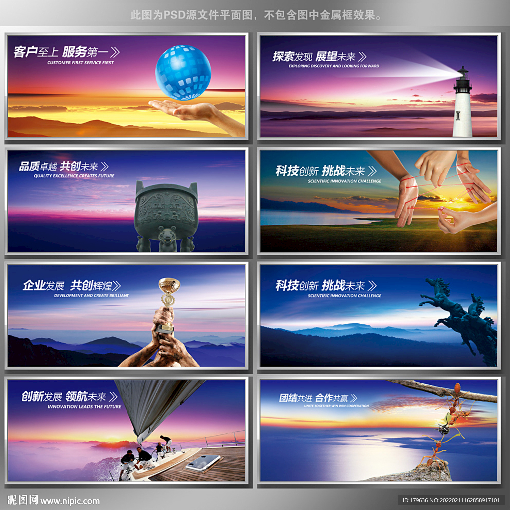 企业文化展板