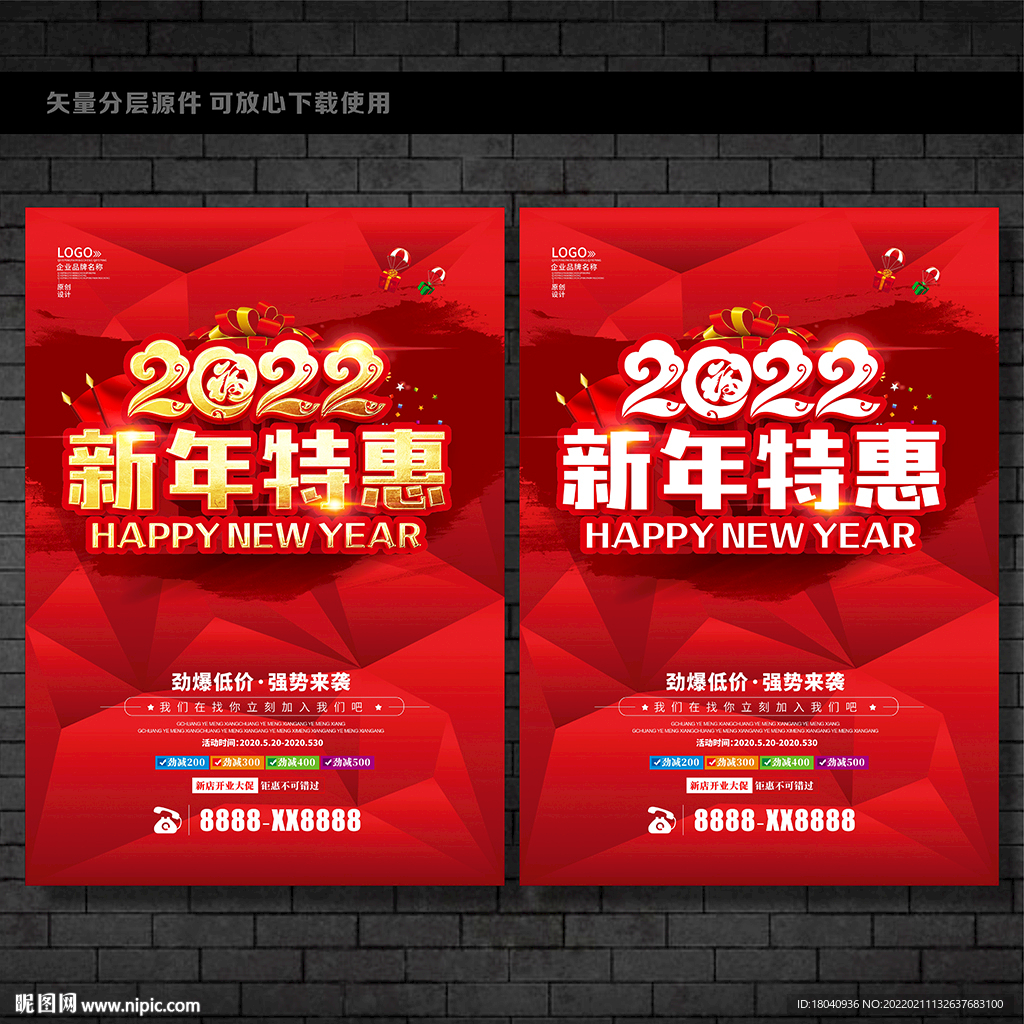 虎年特惠