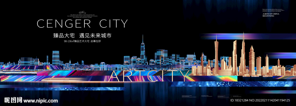 地产综合体CBD艺术豪宅形象