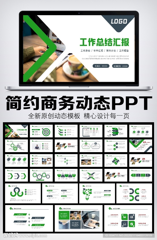 2022年终总结新年计划