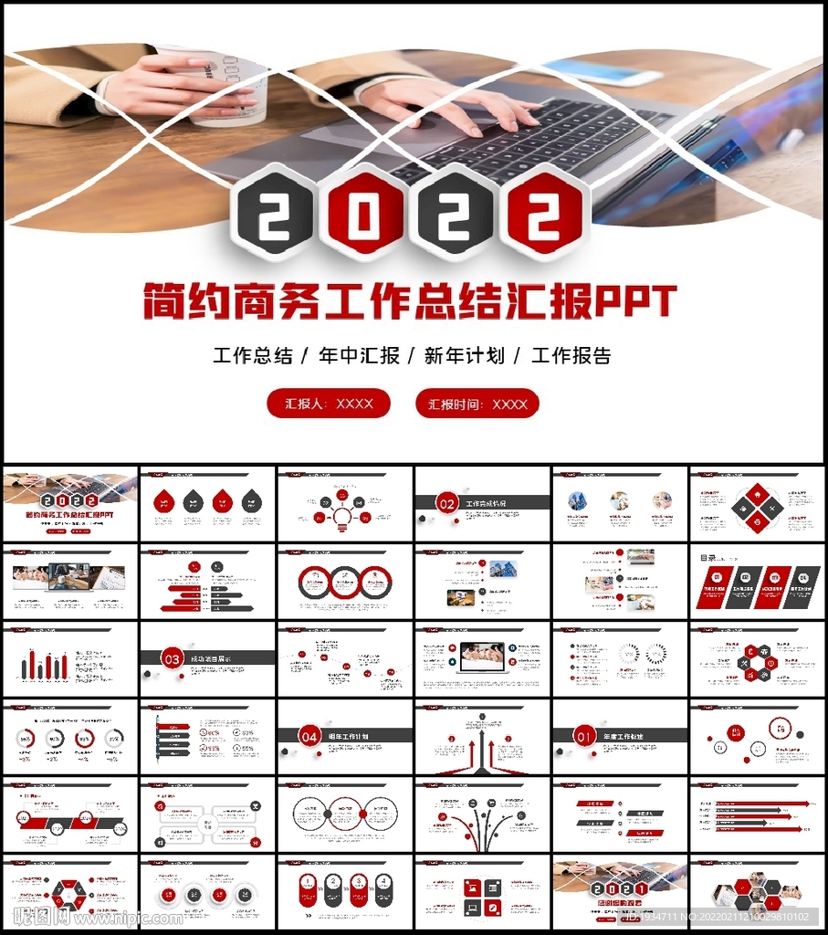 商务风2022年终总结工作计划
